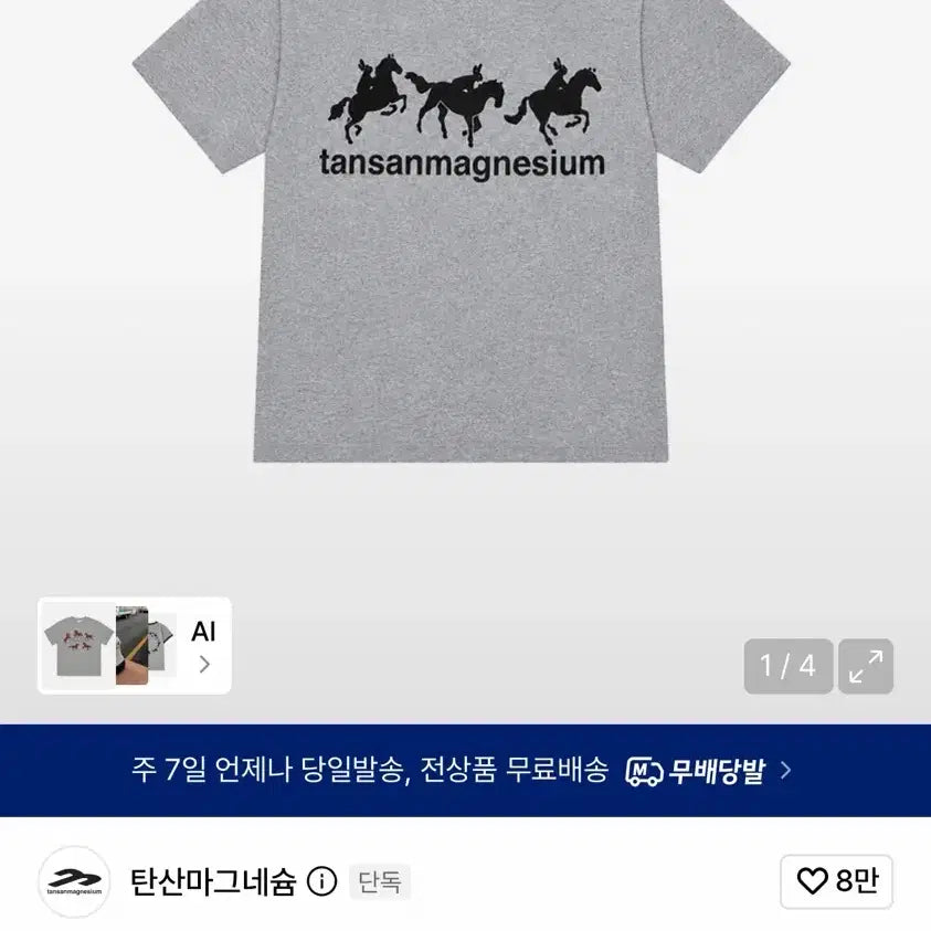 [BUNJANG] Horse Rabbit T-Shirt (Gray/Black) / (택달린 새상품)탄산마그네슘 홀스 래빗 티셔츠 (그레이/블랙)