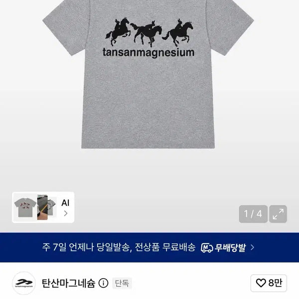 [BUNJANG] Horse Rabbit T-Shirt (Gray/Black) / (택달린 새상품)탄산마그네슘 홀스 래빗 티셔츠 (그레이/블랙)