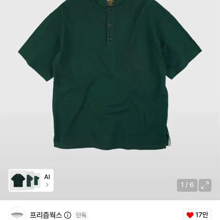 [BUNJANG] Prismworks Henry Neck Short Sleeve T-shirt Dark Green M / 프리즘웍스 헨리넥 반팔 티셔츠 다크 그린 M