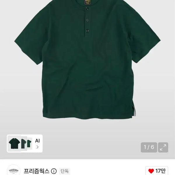 [BUNJANG] Prismworks Henry Neck Short Sleeve T-shirt Dark Green M / 프리즘웍스 헨리넥 반팔 티셔츠 다크 그린 M