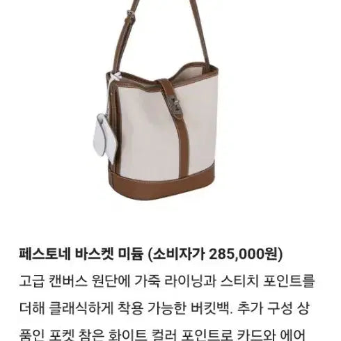 [BUNJANG] VUNQUE Festone Bucket Bag Medium Ivory Brown / 분크 VUNQUE 페스토네 버킷백 미듐 아이보리 브라운-새거
