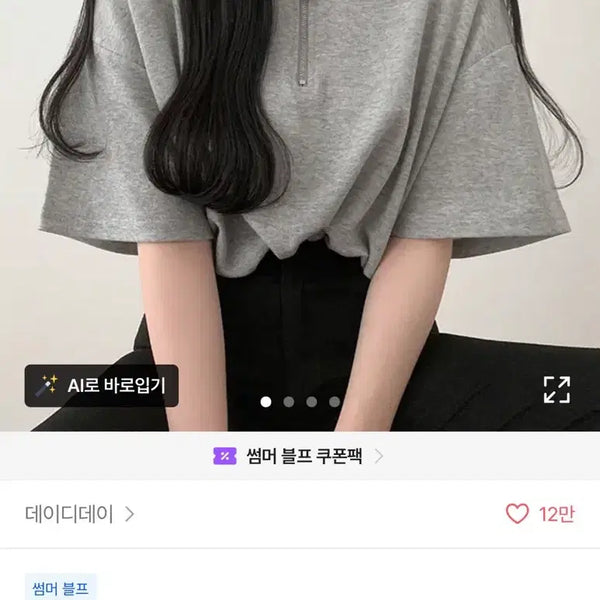 [BUNJANG] Half-Zip Collar Short-Sleeve T-Shirt / 반집업 카라 반팔티셔츠