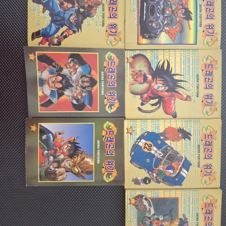 [BUNJANG] Dragon Ball: The Dragon's Crisis Manga Set / 드래곤볼 드래곤의 위기 만화책