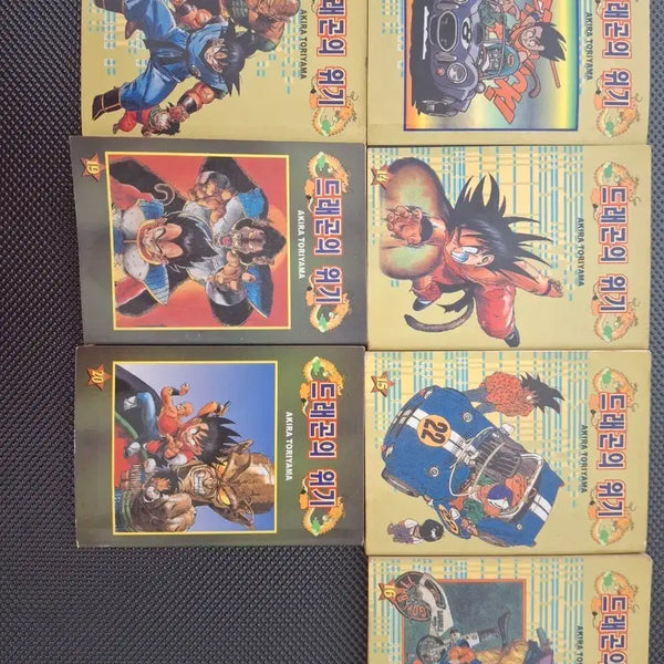 [BUNJANG] Dragon Ball: The Dragon's Crisis Manga Set / 드래곤볼 드래곤의 위기 만화책