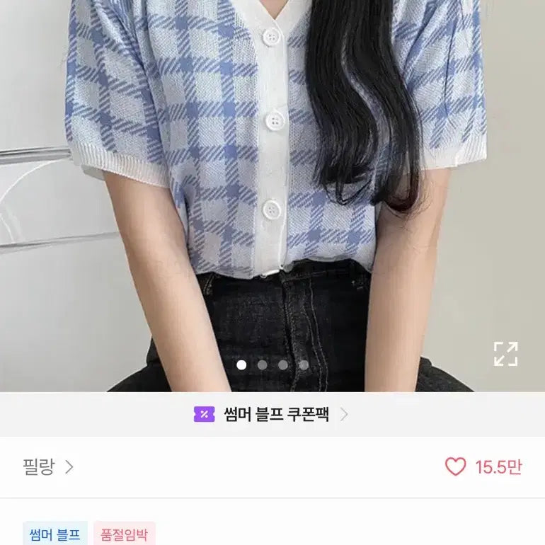 [BUNJANG] Sky Blue Square Check V-Neck Short Sleeve Cardigan / 하늘색 사각 체크 브이넥 반팔 가디건