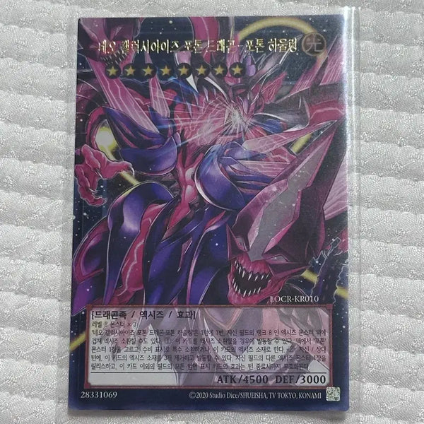[BUNJANG] Galaxy-Eyes Photon Dragon Ultra Rare / 네오 갤럭시아이즈 포톤 드래곤 포톤 하울링 오버 울레