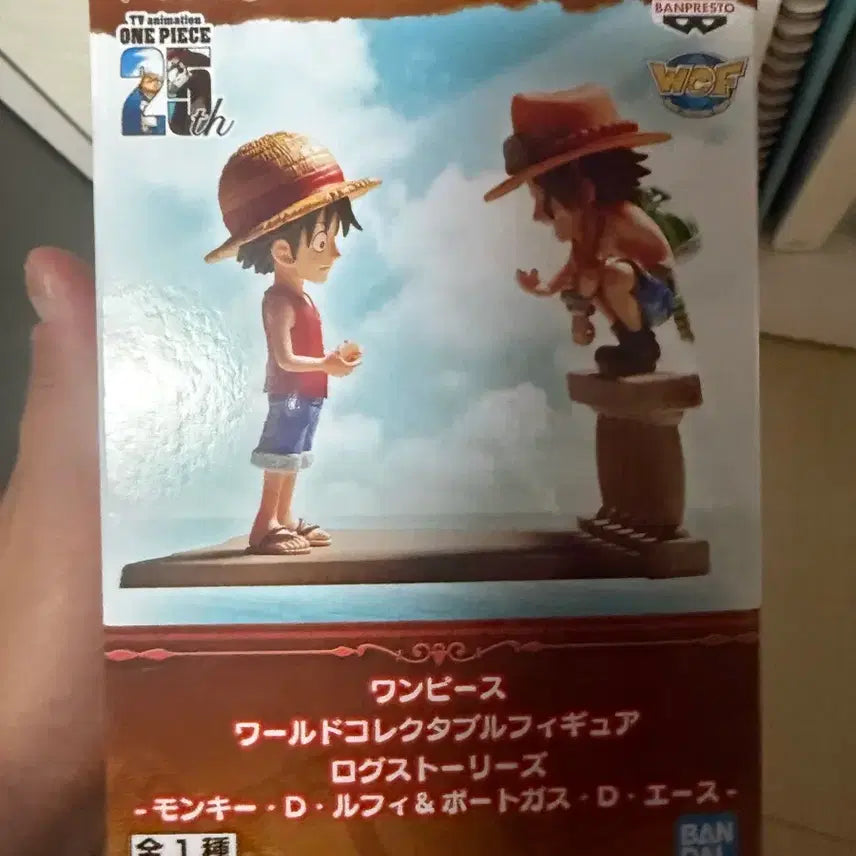 [BUNJANG] One Piece World Collectable Figures - Monkey D. Luffy & Portgas D. Ace (Sealed) / 원피스 피규어 새상품