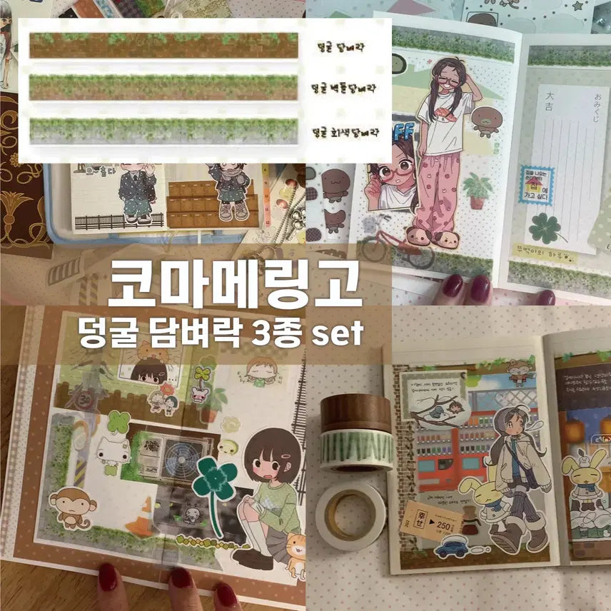 [BUNJANG] Komameringo Vine Wall Washi Tape 3-Set / [코마메링고] 덩굴 담벼락 마테 3종 세트 / 소분 마테띵