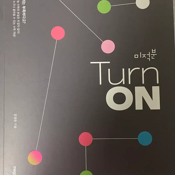 [BUNJANG] Calculus Turn On Textbook by Kang Young-chan / 미적분 turn on