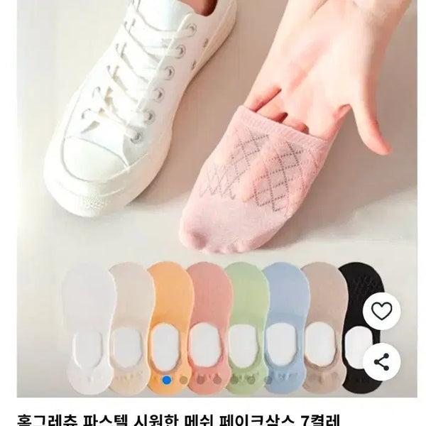 [BUNJANG] Homgretchu Pastel Cool Mesh No-Show Socks - 8 Pairs / 홈그레츄 파스텔 시원한 메쉬 페이크삭스 8켤레