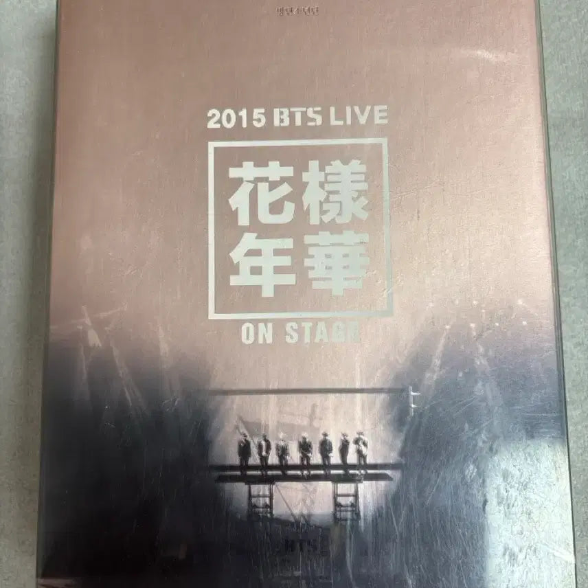 [BUNJANG] BTS The Most Beautiful Moment in Life Onstage DVD / BTS 방탕 화양연화 온스테이지 dvd