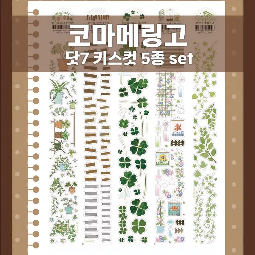 [BUNJANG] Komame Ringo Dot Dot Dot 7 Kiss Cut Sticker Set / [코마메링고] 닷닷닷7 키스컷 5종 세트 / 소분 마테띵