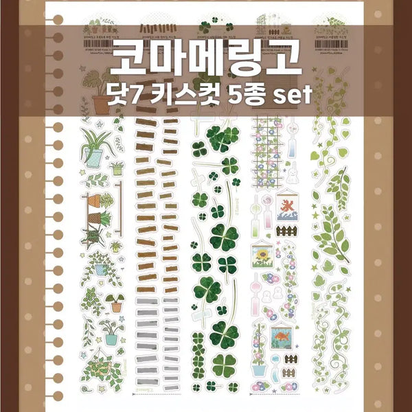 [BUNJANG] Komame Ringo Dot Dot Dot 7 Kiss Cut Sticker Set / [코마메링고] 닷닷닷7 키스컷 5종 세트 / 소분 마테띵