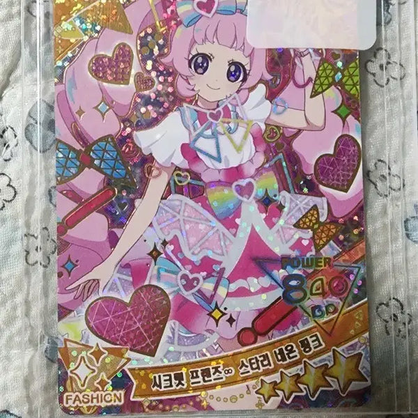 [BUNJANG] AiFree Sora Secret Friends Starry Neon Card / 아이프리 3탄 소라 시크릿프렌즈 스타리네온 1장 정리합니다.