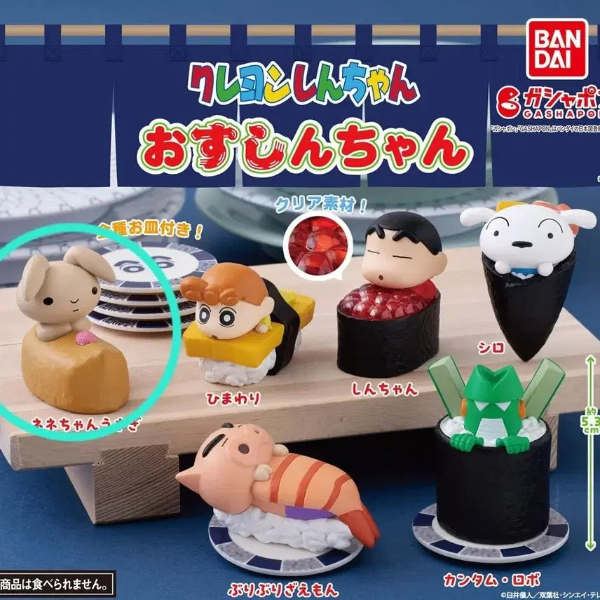 [BUNJANG] Crayon Shin-chan Sushi Gachapon / 짱구 스시 가챠