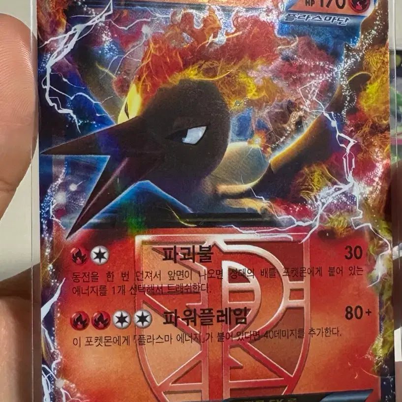 [BUNJANG] Pokemon Card Plasma Freeze Moltres EX BW / 포켓몬카드 플라즈마단 파이어 EX bw 상태 좋음