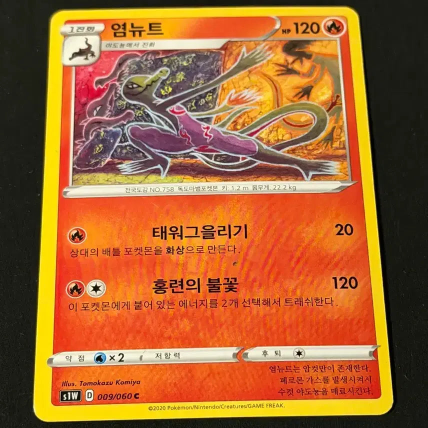[BUNJANG] Komiyya Illustration Card Moltres / 코미야 일러 포켓몬카드 염뉴트
