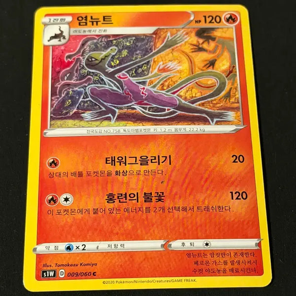 [BUNJANG] Komiyya Illustration Card Moltres / 코미야 일러 포켓몬카드 염뉴트