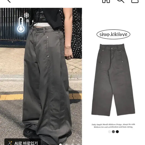 [BUNJANG] Studded Rivet Cotton Wide Leg Pants / 에이블리 사이드 절개 스터드 리벳 코튼 롱 와이드 팬츠 면바지