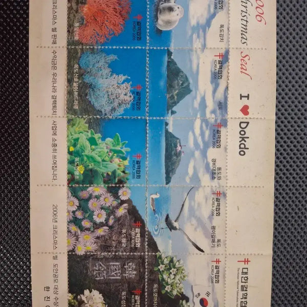 [BUNJANG] 2006 Christmas Seal Dokdo Commemorative Stamp / 2006 크리스마스 씰 독도 기념우표