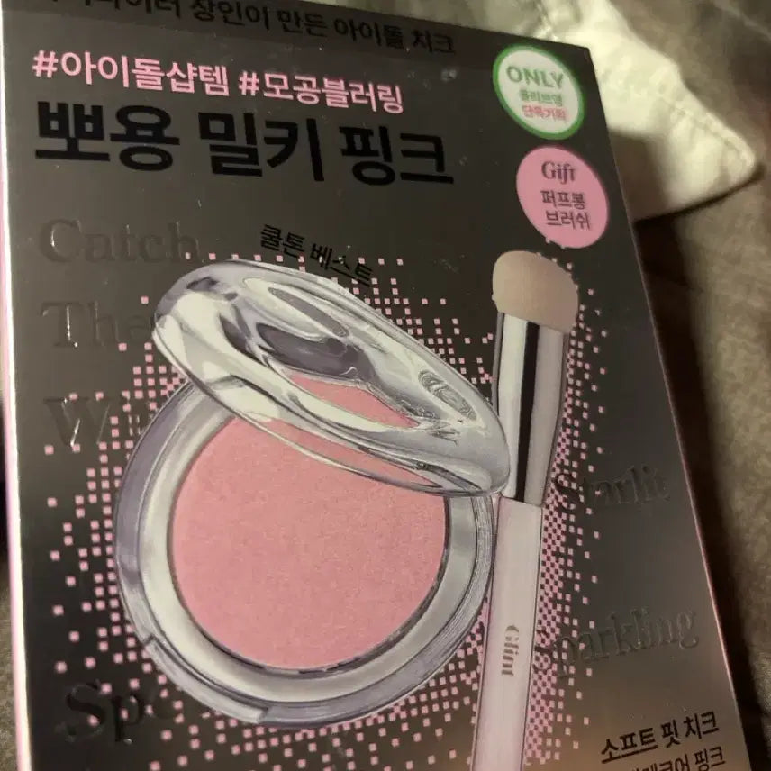 [BUNJANG] GLINT Ppong Milky Pink 02 Balletcore Pink Blush / 글린트 뽀용 밀키 핑크 02 발레코어 핑크 블러셔