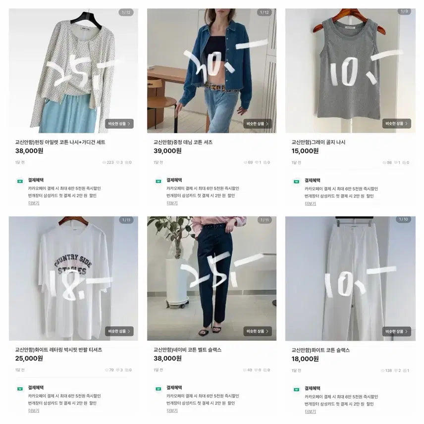 [BUNJANG] Weekend Sale Announcement / 주 말 세 일