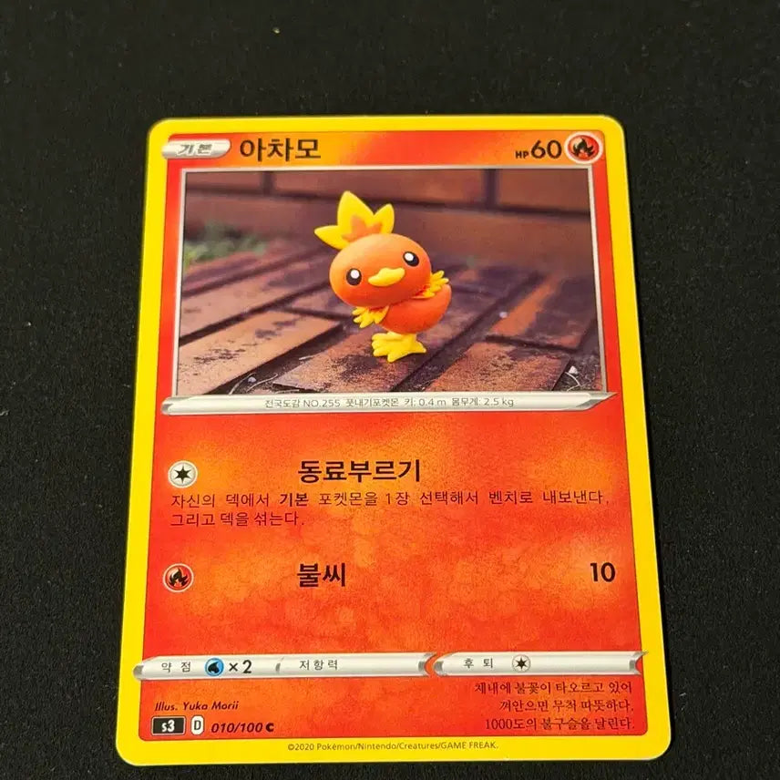 [BUNJANG] Yuka Mori Illustration Card Torchic / 유카모리 일러 포켓몬카드 아차모