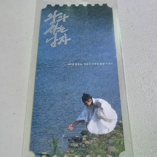 [BUNJANG] Megabox Original Ticket THANKS TO <A Man Living with the King> / 메가박스 오리지널 티켓 THANKS TO <왕과 사는 남자>