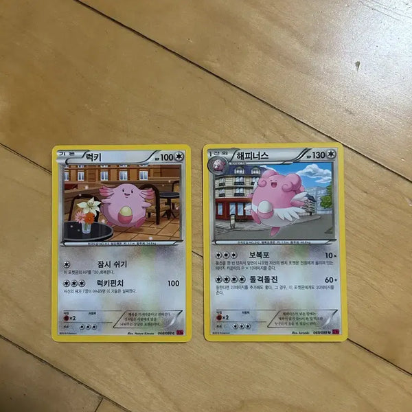 [BUNJANG] Pokemon XY Classic Cards Lucky/Blissey 2014 / 포켓몬 X/Y 고전카드 럭키/해피너스 2014
