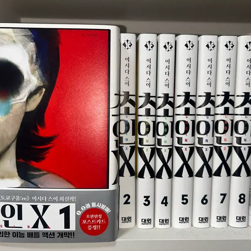 [BUNJANG] Chouin X Volume 1-8 Manga Set / 택포) 초인X 1-8권