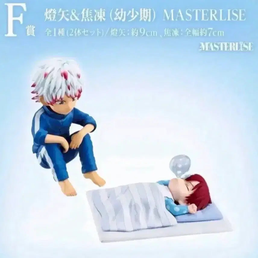 [BUNJANG] My Hero Academia Shoto & Touya Childhood Figure (F Prize) / (택포10)나히아 히로아카 행복위에 쇼토&토우야 F상 유년기 피규어
