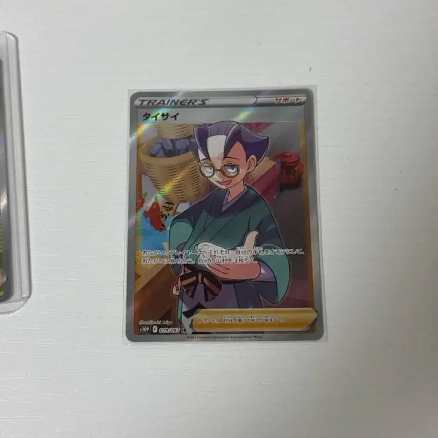 [BUNJANG] Limited Edition Serial Card / 경채 SR 일판