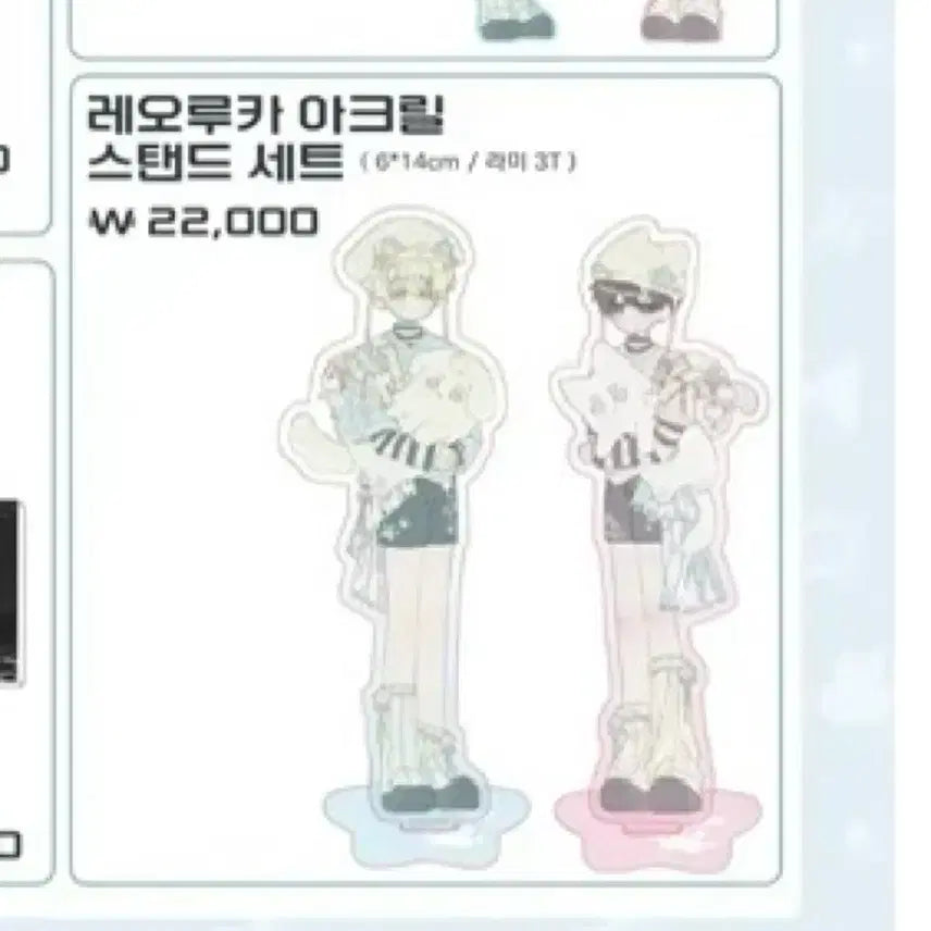 [BUNJANG] Machasol Leolucca Acrylic Stand Set / 마차살 레오루카 아크릴 스탠드 세트