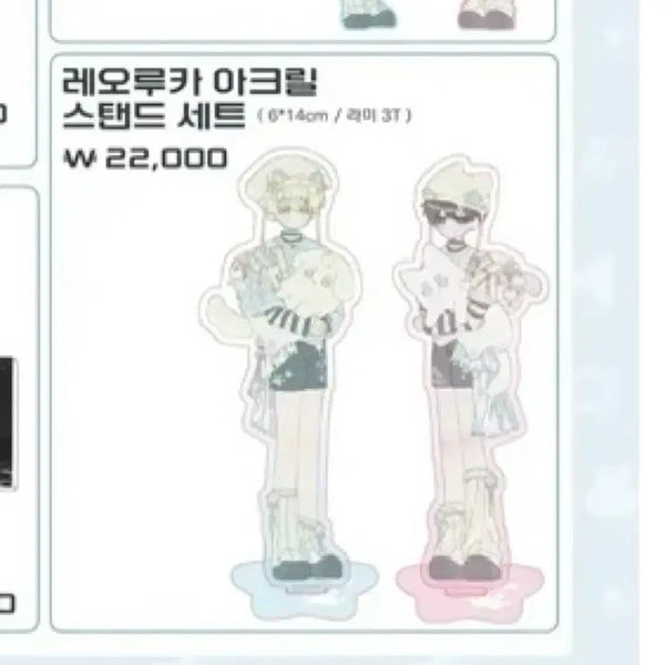 [BUNJANG] Machasol Leolucca Acrylic Stand Set / 마차살 레오루카 아크릴 스탠드 세트