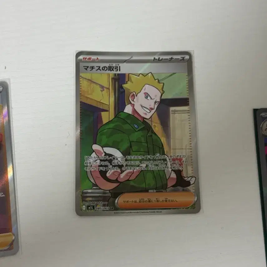 [BUNJANG] Matisse's Transaction SR Japanese Edition / 마티스의 거래 SR 일판