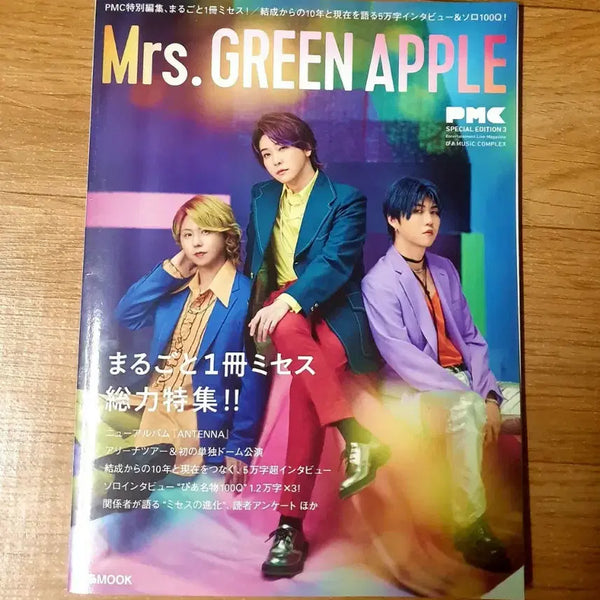 [BUNJANG] Mrs. Green Apple Magazine / 미세스 그린애플 잡지