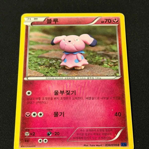 [BUNJANG] Yuka Mori Illustration Pokemon Card Blue / 유카모리 일러 포켓몬카드 블루
