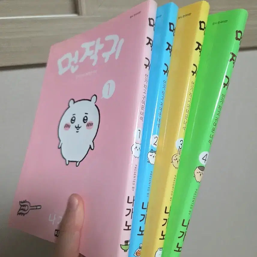 [BUNJANG] Munyakwi: The Little Creatures Who Were Small and Cute Vol. 1-4 Manga Set / 먼작귀 먼가작고귀여운녀석들 1~4권 판매 만화책