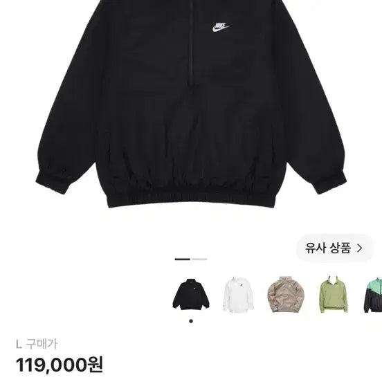 [BUNJANG] Nike NSW Windrunner Anorak Jacket Black L / 나이키 NSW 윈드러너 아노락 자켓 블랙 색상 L