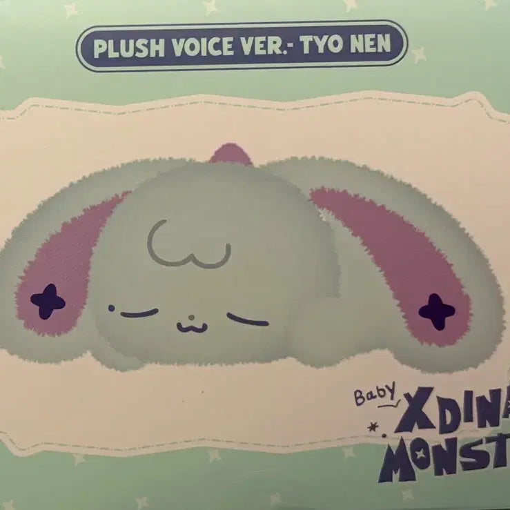 [BUNJANG] ENHYPEN Sunghoon Voice Keychain (Summer Concert) Sealed / 엑몬즈 툐낸 보이스 키링 미개봉 준한 엑디즈 썸머콘