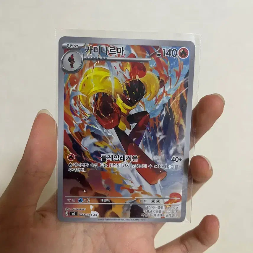 [BUNJANG] Pokemon Card Gardevoir AR 083/081 / 포켓몬카드) 카디나르마 AR 083/081