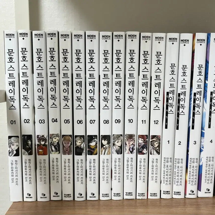 [BUNJANG] Bungo Stray Dogs Manga Volumes 1-12 & BEAST Volumes 1-4 Bundle Set / 급처//문호 스트레이독스 만화책 1~12권 Beast 1~4권
