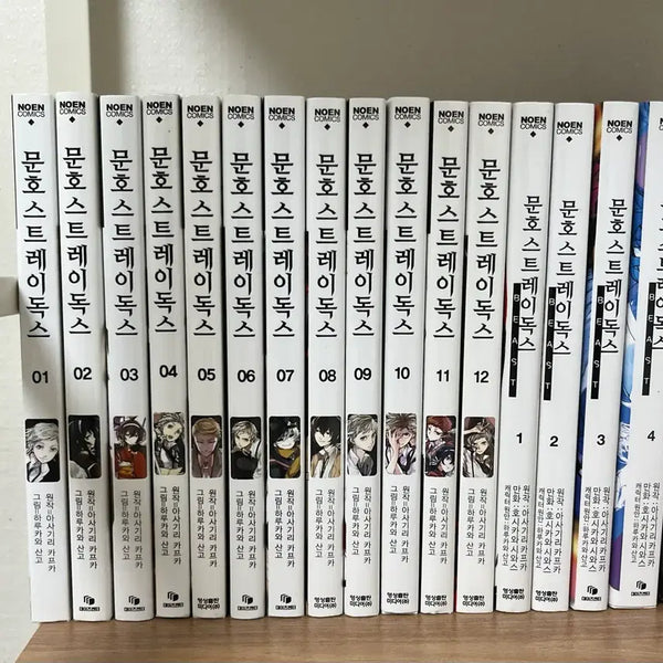 [BUNJANG] Bungo Stray Dogs Manga Volumes 1-12 & BEAST Volumes 1-4 Bundle Set / 급처//문호 스트레이독스 만화책 1~12권 Beast 1~4권