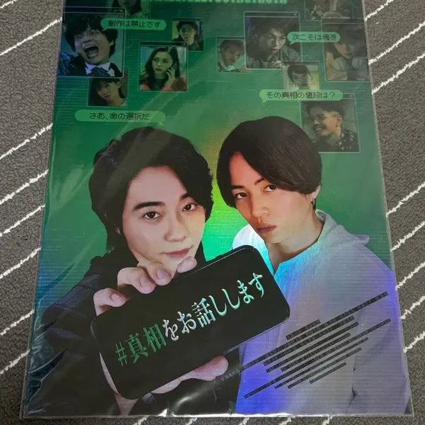 [BUNJANG] Mrs. GREEN APPLE [Shinsai wo Matsurukoto] Poster / 미세스그린애플 포스터 판매