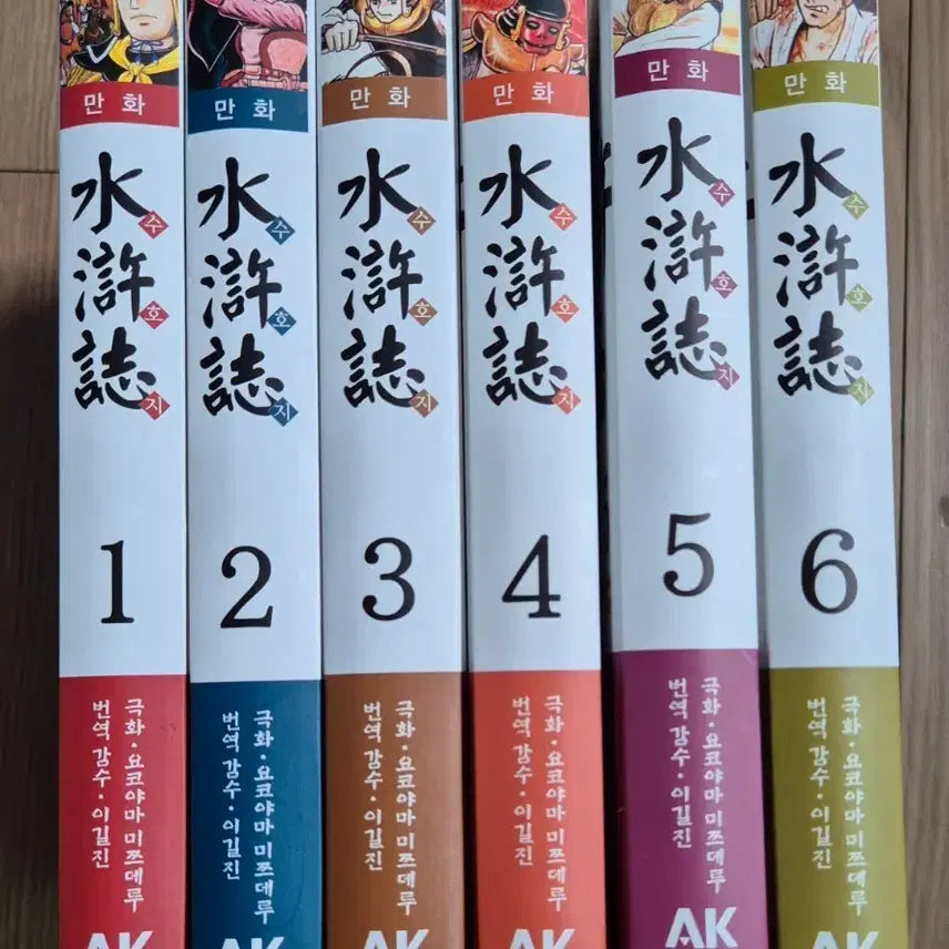 [BUNJANG] Yokoyama Mitsuteru Suhoji Complete Box Set / 요코야마미츠테루 수호지 박스판 전권 (택포)