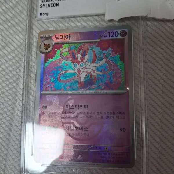 [BUNJANG] Pokemon Card S&V #68 Sylveon GEM MT 10 / 포켓몬카드 등카 판매&교환