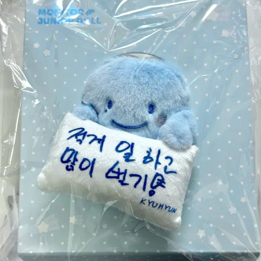 [BUNJANG] Super Junior Kyuhyun Doll Monitordoll / 슈퍼주니어 규현 인형 모니터돌