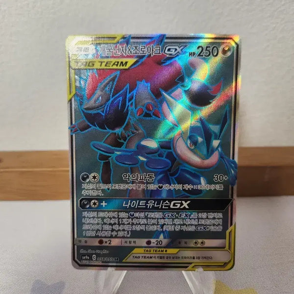 [BUNJANG] Pokemon Card Greninja & Zoroark GX Tag Team SR / 포켓몬카드 개굴닌자&조로아크 GX 태그팀 SR