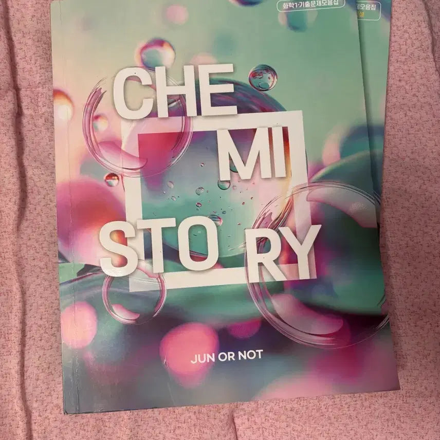 [BUNJANG] Kim Jun Chemistory Vol. 1 Chemistry Past Paper Book (2026 CSAT Version) / 김준 케미스토리 화1 화학 기출문제집