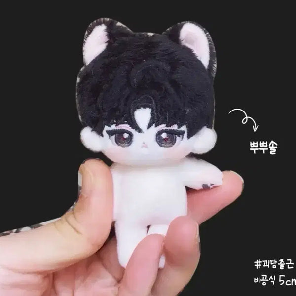 [BUNJANG] Kim Soleum Ghostly Commute PpuPpuSol Doll / 괴담출근 김솔음 속성 뿌뿌솔 판매